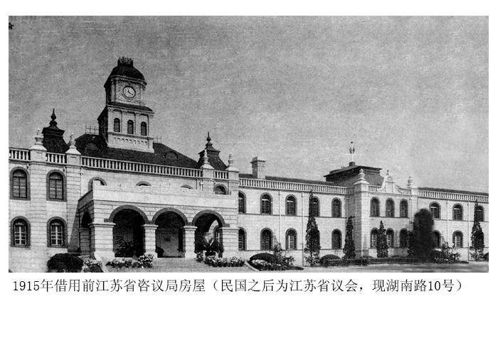 1915年1952年河海工程专门学校时期红色校史图集