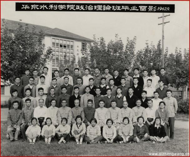 1962年，华东水利学院政治理论班合影