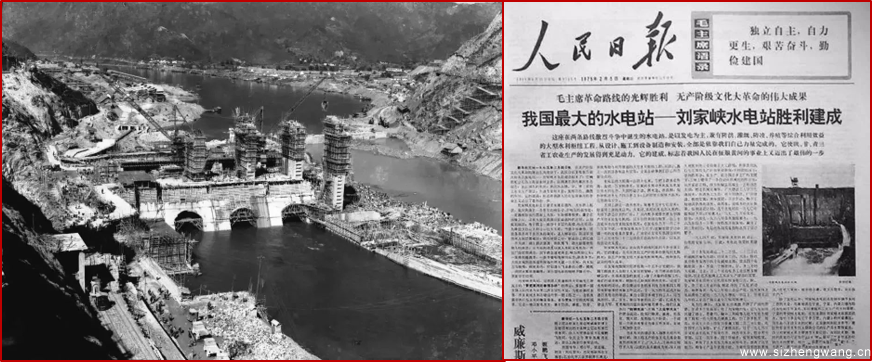 1975年刘家峡水电站建成，意味着我国拥有了百万千瓦级的水电站，是新中国水电史上的一座丰碑