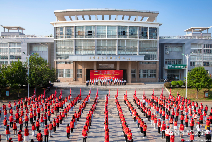 15-赣南师范大学“三下乡”文明实践活动出征仪式（1）_UUID11357