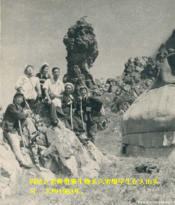 1953年至1963年，周培之先生任新疆学院（新疆大学）生化系（包括生物和化学）主任，讲师。图为周培之先生与其班内少数民族学生的合影。