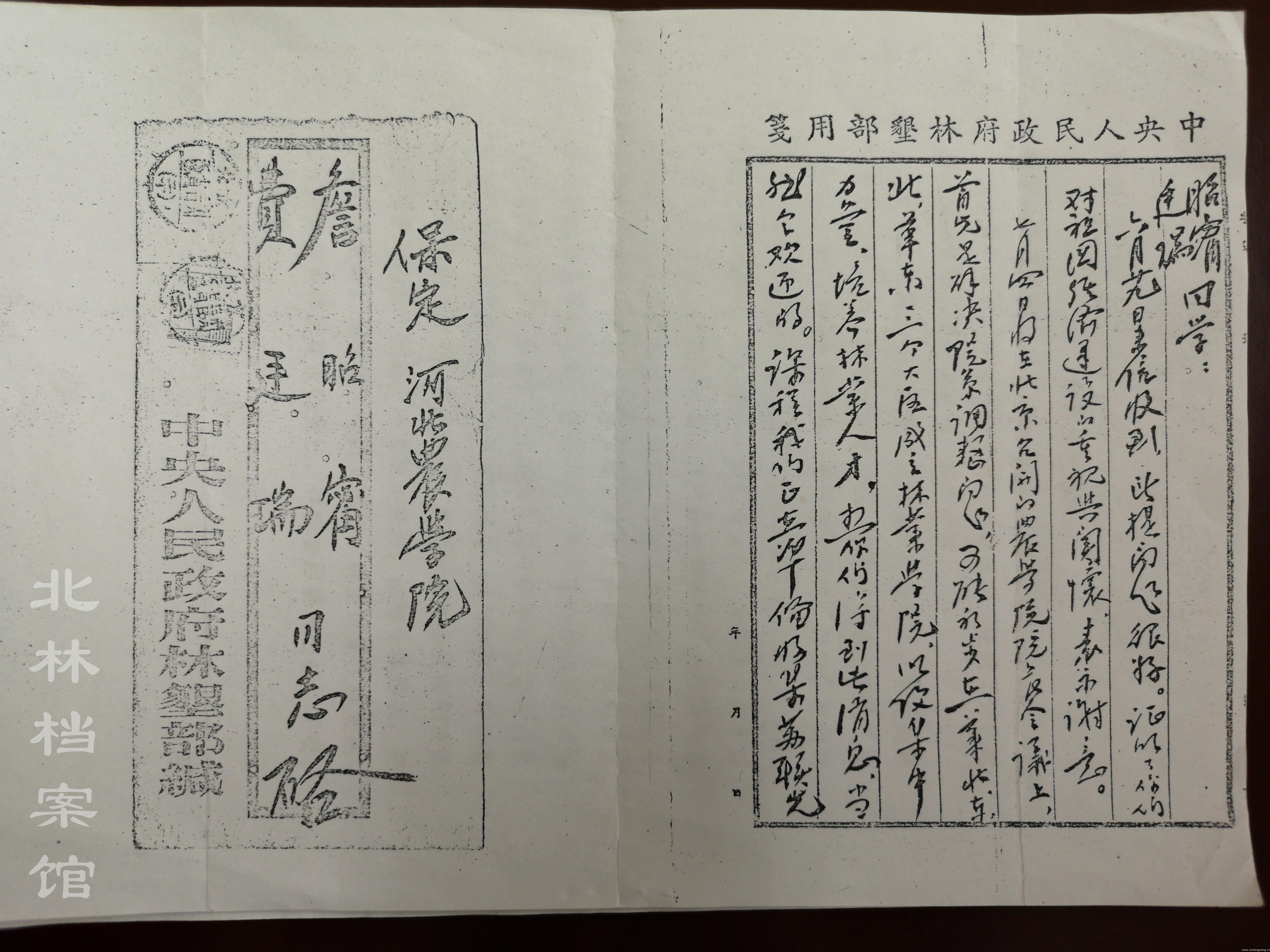 1951年，梁希部长写给林大校友詹昭宁、费延瑞两位同学的部分回信（复印件）。