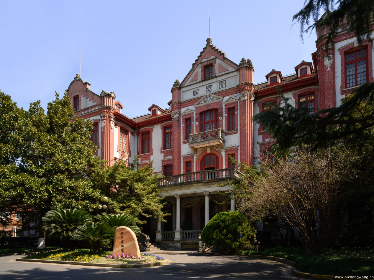 1996年4月8日，正值上海交通大学百年校庆时，融爱国主义教育与校情、校史教育于一体的交大校史博物馆在老图书馆内正式落成。馆名“交通大学校史博物馆”由1947届校友江泽民同志题写，是高校中成立最早的校史博物馆之一。图为校史博物馆所在建筑（老图书馆）。