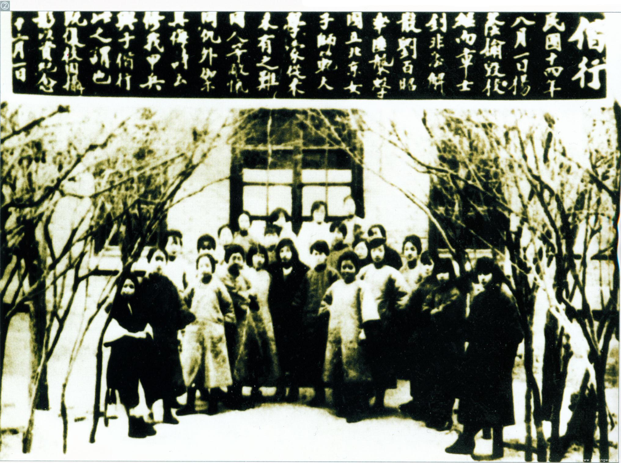 1925年12月，经历“女师大风潮”后，学校在原址复校，鲁迅为骨干学生合影题辞“与子偕行”.jpg