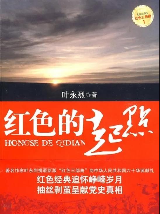 该书展现了中国共产党建党始末的纪实长篇，大视角揭秘中共早期领袖人物的命运沉浮，客观真实地再现中国共产党是如何诞生、如何影响了中国历史进程的。