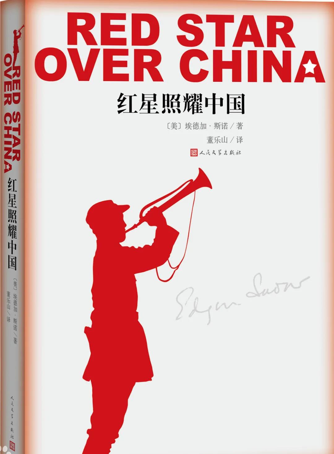 该书真实记录了作者自1936年6月至10月在陕甘宁边区进行实地采访的所见所闻，向全世界真实报道了红色中国、中国工农红军，以及上至红军领袖、将领，下至普通红军士兵的真实情况。