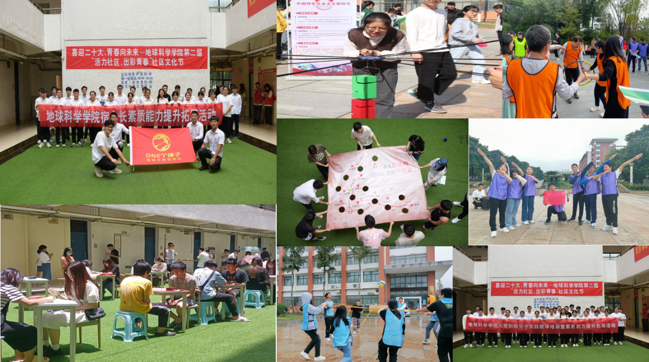 8.在学生社区开展素质拓展、智力运动等体验式活动.png