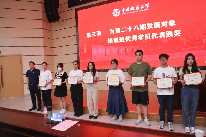 中国地质大学(武汉:第二十九期发展对象培训开班 高校 全国高校