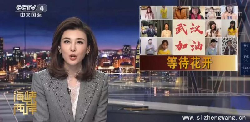 《等待花开》MV在CCTV—4央视国际频道《海峡两岸》栏目播出.jpg