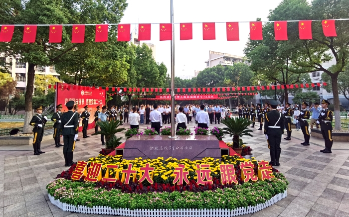 “一站式”学生社区举行升旗仪式