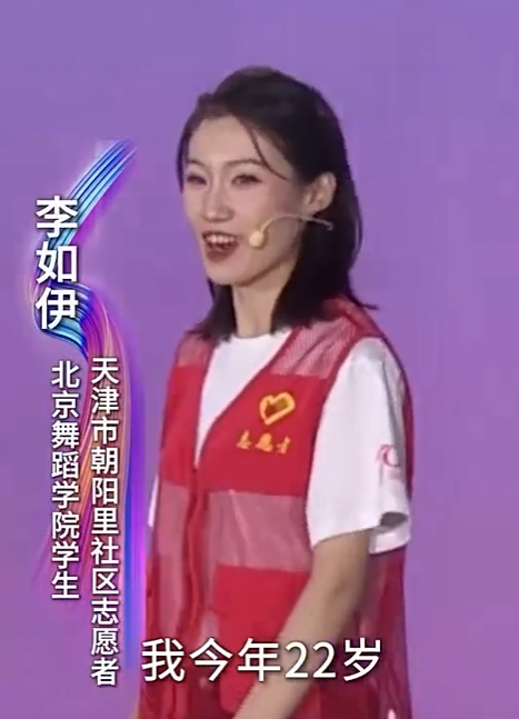 志愿者李如伊