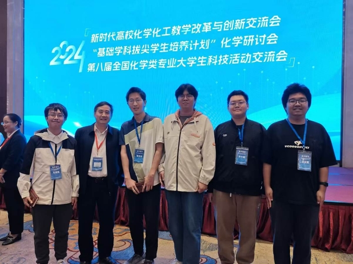 3.嘉锡化学拔尖班学生参加研讨会